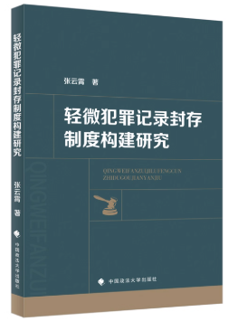 �p΢����ӛ䛷���ƶȘ����о�