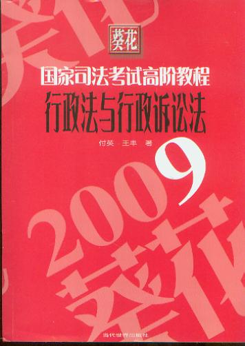Ϸ(2009˾Ը߽׽̳)