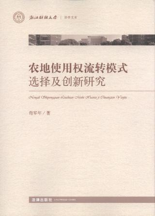 r(nng)ʹÙ(qun)D(zhun)ģʽx񼰄(chung)о/㽭ؔ(jng)W(xu)W(xu)Ď