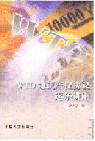 WTO֪Raf(xi)hlv