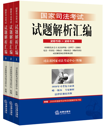 ˾ԇԇ}R(2010-2015)(ȫ3)Ψһٷڙ(qun)汾}HԽxȫ6+1}f}½