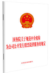 (w)ԺP(gun)Ҏ(gu)нC(gu)鹫˾_l(f)йƱṩ(w)Ҏ(gu)